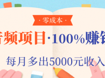 ɱƵĿ100%׬Ǯɱÿ¶5000Ԫ루ߣ